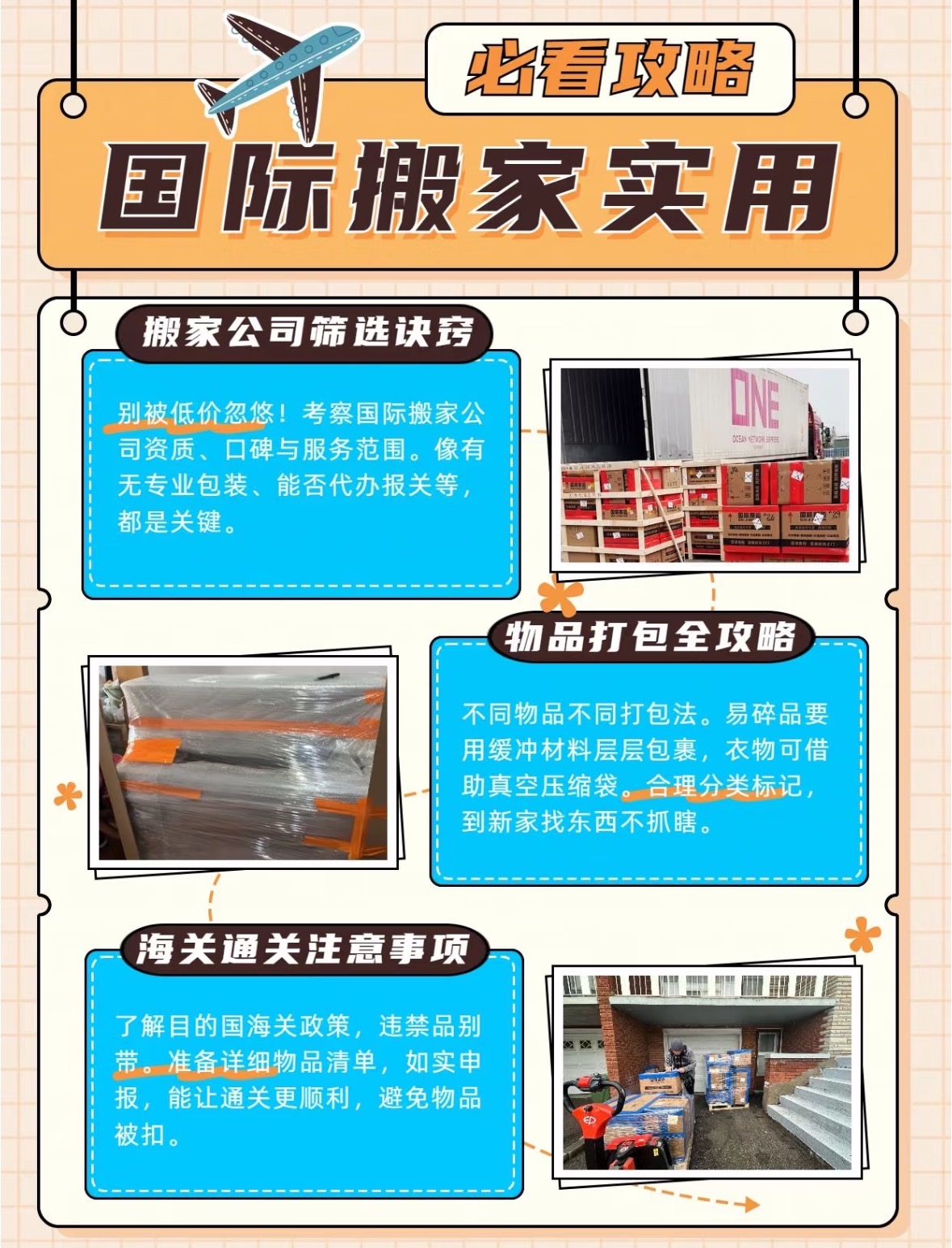国内搬家服务一站式搬家解决方案轻松搬迁