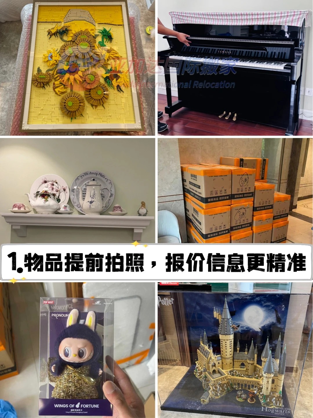 客户案例：上海移民家庭全屋跨国搬家到加拿大多伦多，亚加达一站式门到门省心之选