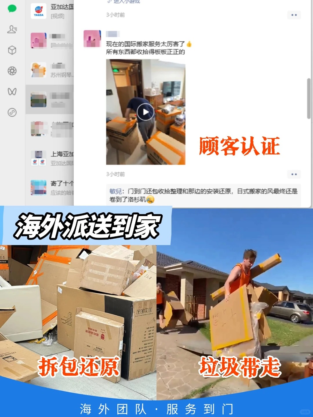 客户案例：本次跨国海运搬家客户案例分享 —— 中国上海到加拿大温哥华