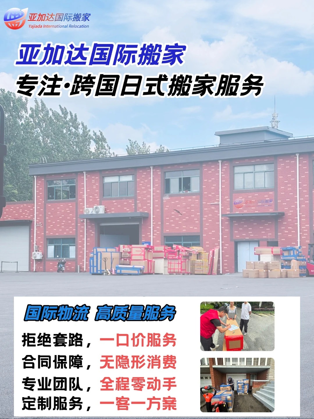 客户案例：跨国海运搬家客户案例分享 —— 中国上海到澳大利亚墨尔本